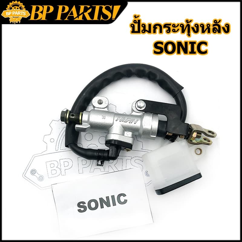 ปั้มกระทุ้งหลัง Sonic Dash Ls125 Beat Msx Cbr150 Kr150 NOVA S ปั้มเบรคหลัง รูปที่ 1
