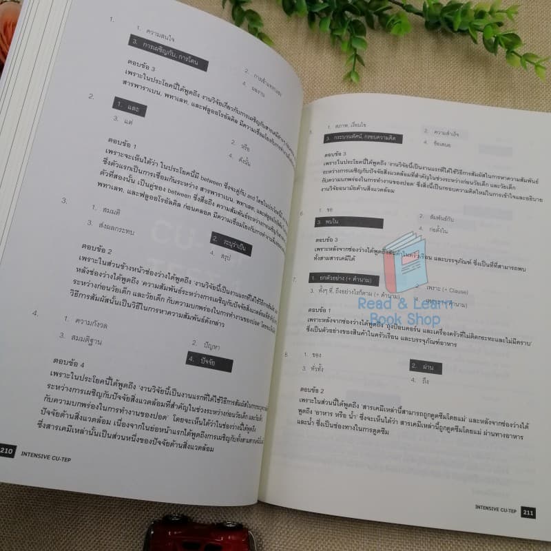 หนังสือ INTENSIVE CU-TEP 8718 รูปที่ 5
