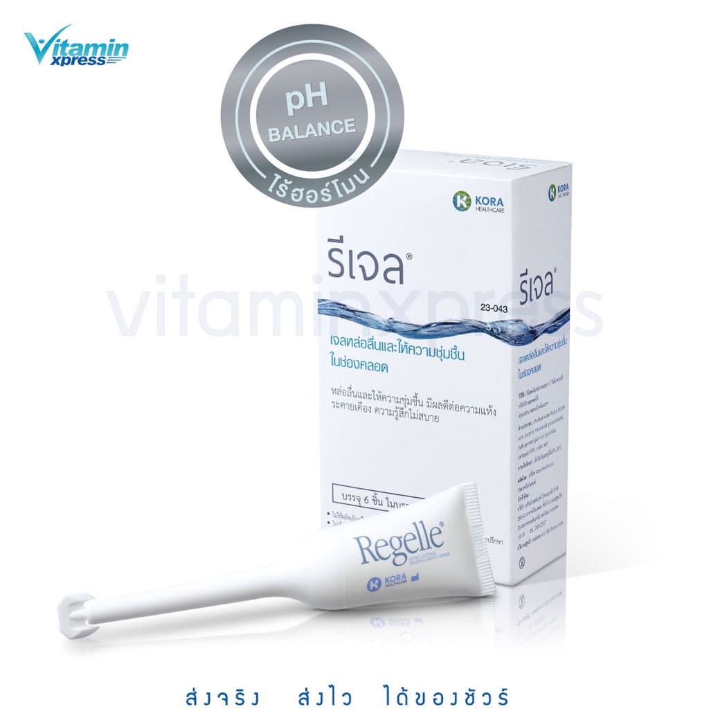 Exp.08/27 รีเจล | REGELLE | เจลหล่อลื่นและให้ความชุ่มชื้นในช่องคลอด บรรจุ 6 หลอดต่อกล่อง ปริมาณสุทธิ หลอดละ 6.5 กรัม รูปที่ 1