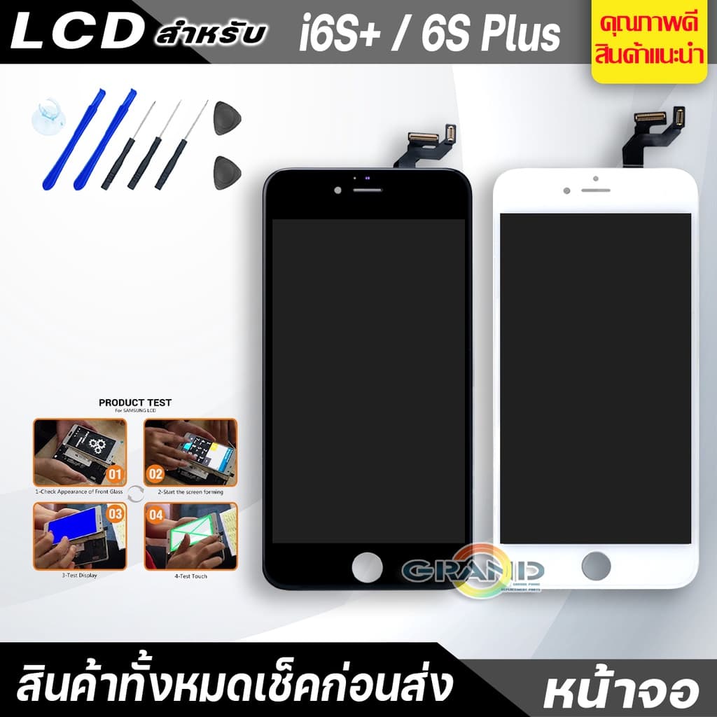 LCD สำหรับ i6/i6+/i6S/i6S+ จอชุด จอพร้อมทัชสกรีน จอ+ทัช Lcd Display หน้าจอ สามารถใช้ได้กับ i6/i6+/i6S/i6S+ รูปที่ 5
