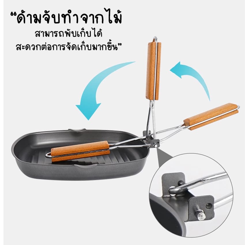 Systano กระทะย่าง กระทะปิ้งย่าง ด้ามจับพับได้ แบบเทฟลอน No.Y774 Y1419 Y2306 รูปที่ 3