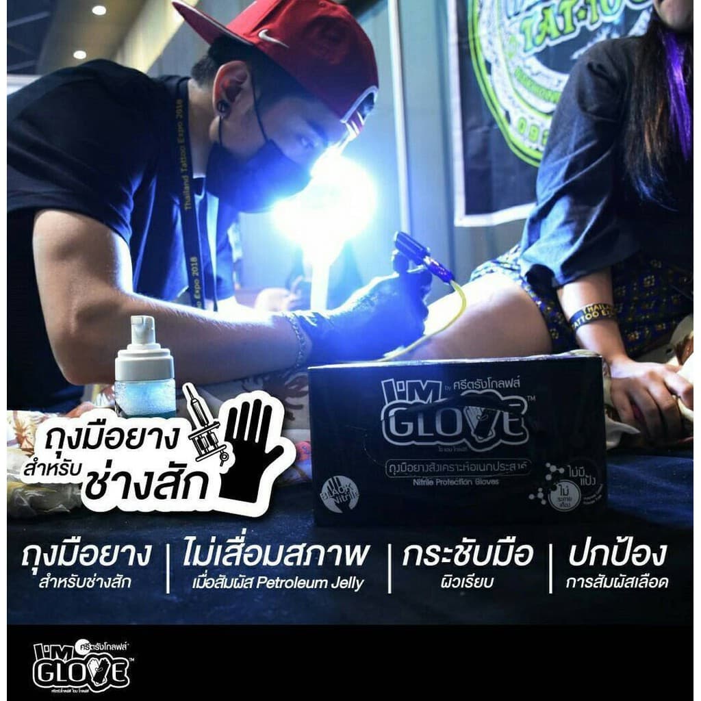 I'M GLOVE ไอแอมโกลฟส์ ถุงมือยางสีดำ กล่องสีดำ 100 ชิ้น ศรีตรัง ถุงมือไนไตร ถุงมือยางจากไทย รูปที่ 3