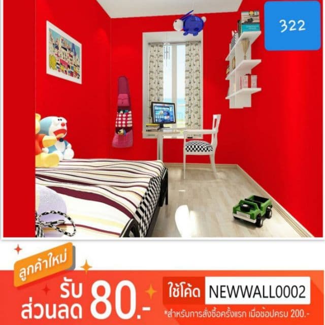 Wallpaper ติดผนัง เกรด A ลายสีแดงสด เนื้อ pvc มีกาวในตัว กว้าง 45 cm. ยาว 10 เมตร ลาย #322 รูปที่ 1