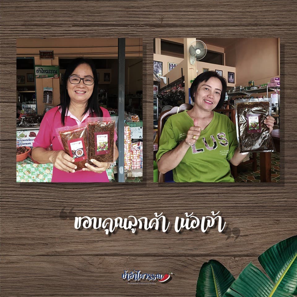 ป้าอำไพวรรณ ดอกงิ้วแห้ง รูปที่ 7