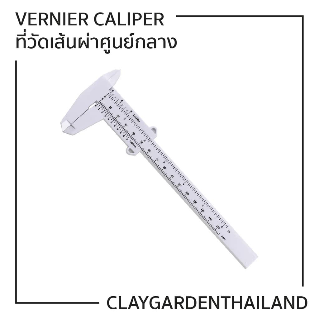 VERNIER CALIPER เวอร์เนีย ที่วัดเส้นผ่าศูนย์กลาง รูปที่ 1