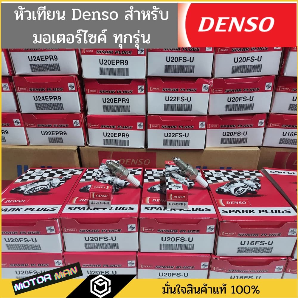 หัวเทียนรถมอเตอร์ไซค์ DENSO แท้ ทุกรุ่น ทุกเบอร์ หัวเทียนมอเตอร์ไซด์ Wave W125i, MSX125, Dream Super Cub รูปที่ 1