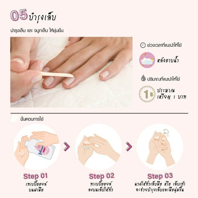 ล็อตใหม่!! Johnson's baby oil จอห์นสัน เบบี้ ออยล์ 50 และ 125 มล. รูปที่ 4