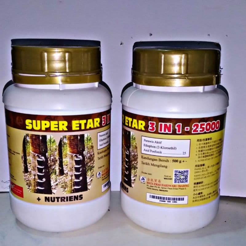 ยาเร่งน้ำยาง 25% super ETAR 3 IN1 25000สำหรับยางแก่ทั่วไป รูปที่ 4