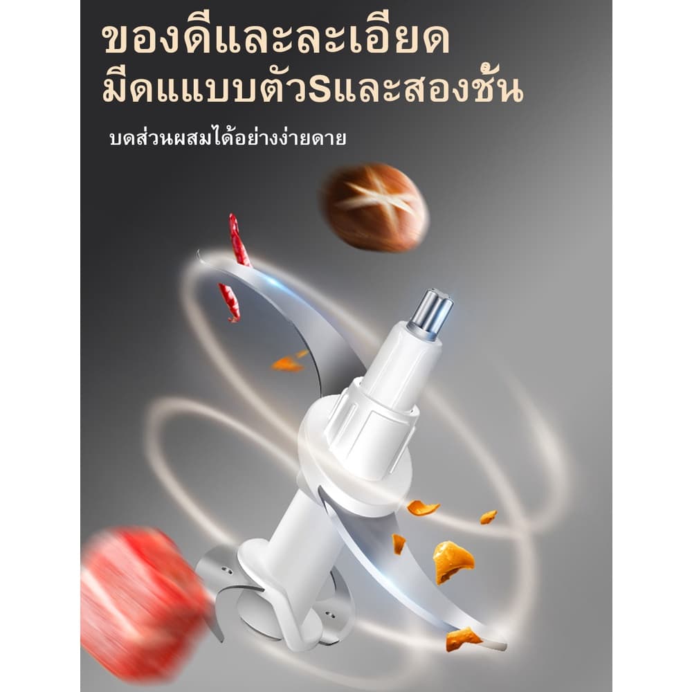 Yotex เครื่องปั่นอเนกประสงค์ เครื่องปั่นพริก 400W เครื่องบดหมู 2L 4ใบมีด ใช้งานง่าย รูปที่ 7