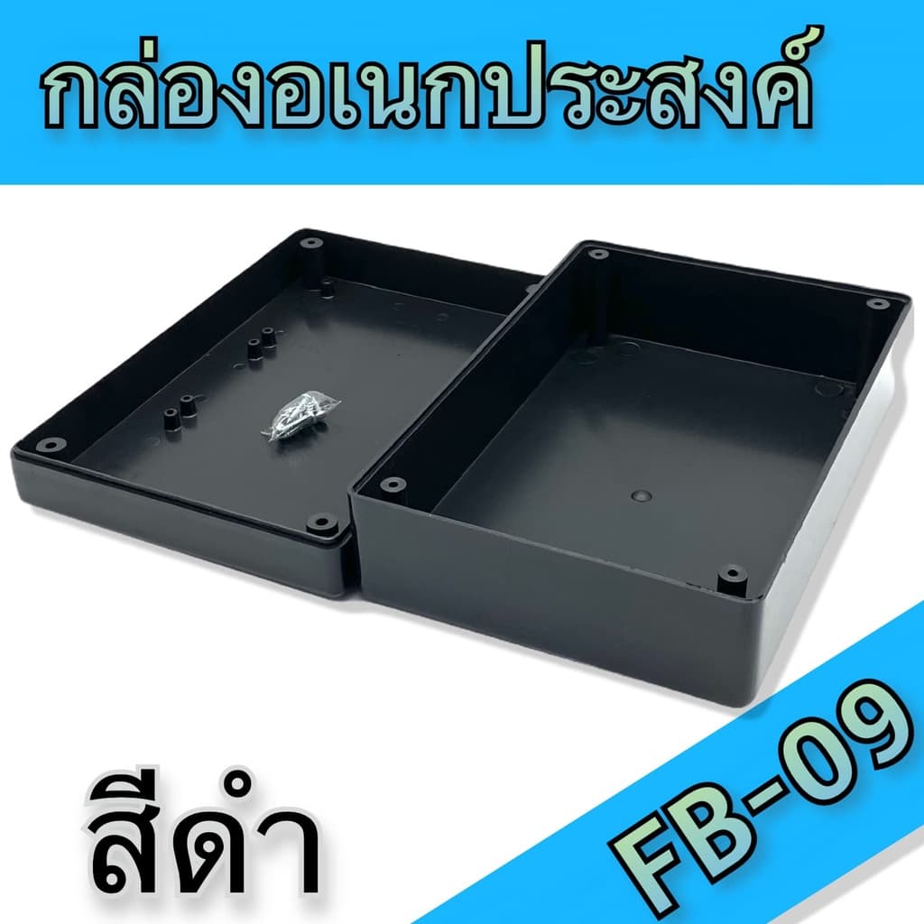 กล่องอเนกประสงค์ BLS-FB09 ขนาดภายนอก129x192x66mm สีดำ,เทา ใช้ใส่อุปกรณ์อิเล็กทรอนิกส์งานไฟฟ้าและอิเล็กฯ รูปที่ 6