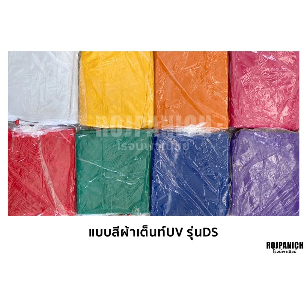] ผ้าใบยูวีแท้ งานหนา เย็บไทย เต็นท์พับผ้าUV **โครง+ผ้า** รูปที่ 9