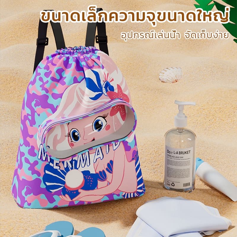 New!กระเป๋าว่ายน้ำเด็ก แยกส่วนเปียกและแห้ง กันน้ำ PVC ถุงใส่ชุดว่ายน้ำเปีย รูปที่ 7
