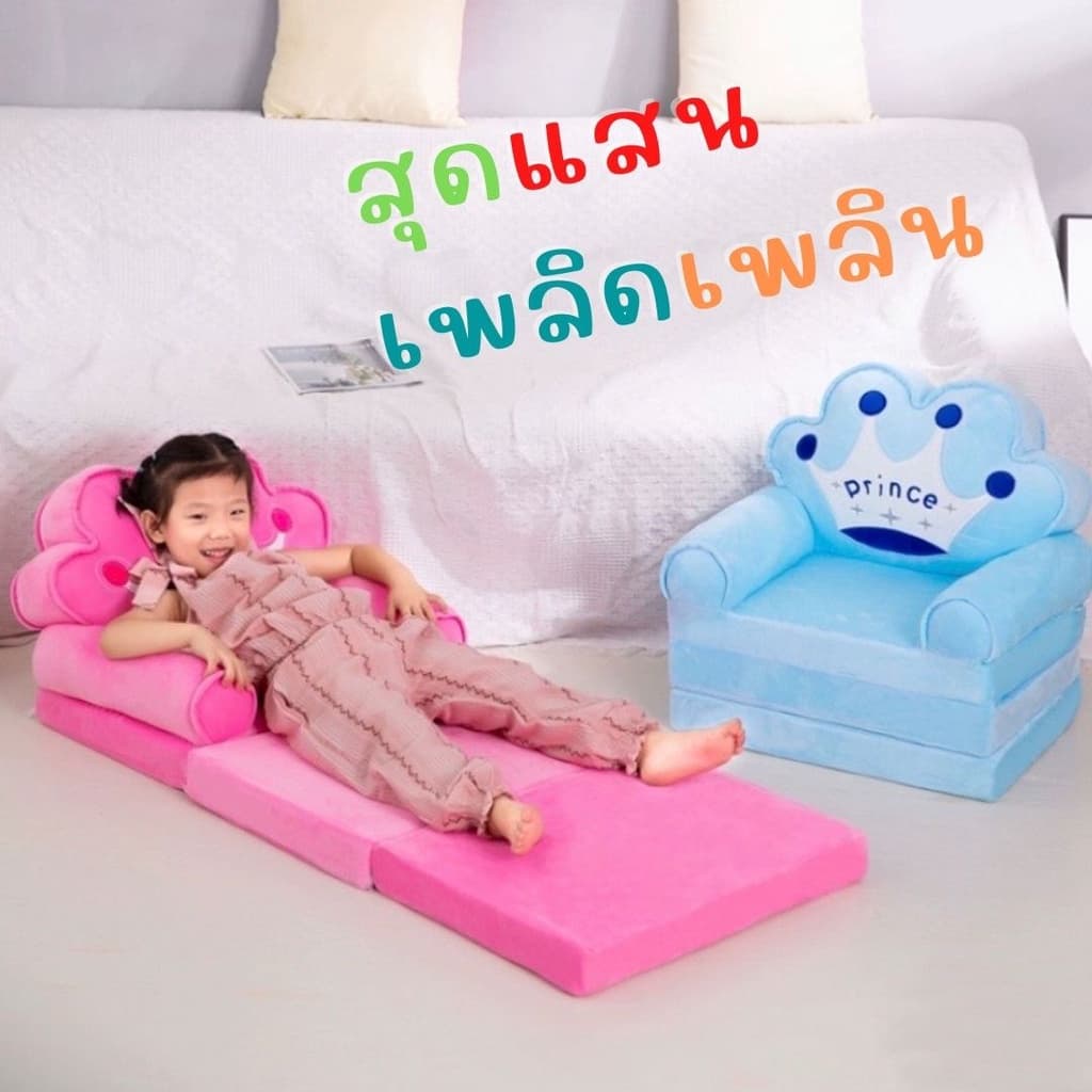 เก้าอี้โซฟาสำหรับเด็ก 2 in 1 ใช้ได้ตั้งแต่แรกเกิดเป็นที่นอนแบบพกพา และเป็นโซฟานั่งได้อีกด้วย เนื้อผ้านุ่มเป็นมิตรต่อผิว รูปที่ 3