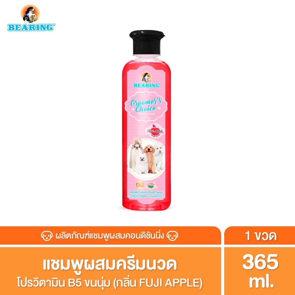 BEARING Groomer’s Choice Conditioning Shampoo แชมพูอาบน้ำสุนัขผสมครีมนวด หอมยาวนาน อ่อนโยนต่อผิวสัตว์เลี้ยง รูปที่ 7