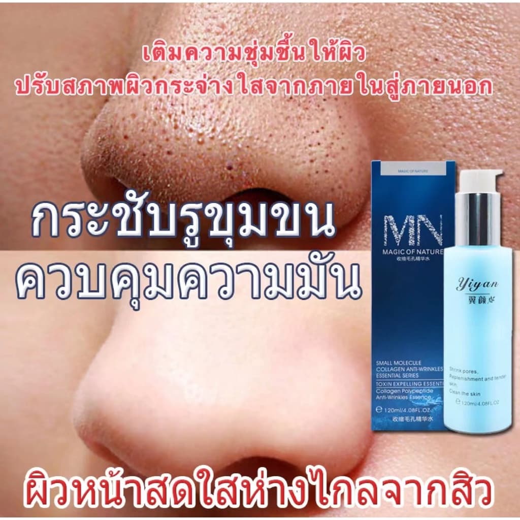 ภายใน7วัน รูขุมขนกระชับขึ้น รูขุมขนกระชับ เซรั่มหน้าใส น้ำตบกระชับรูขุมขน น้ำตบ เซรั่มหน้าใส บำรุงผิวหน้า ไวท์เทนนิ่ง เ รูปที่ 9