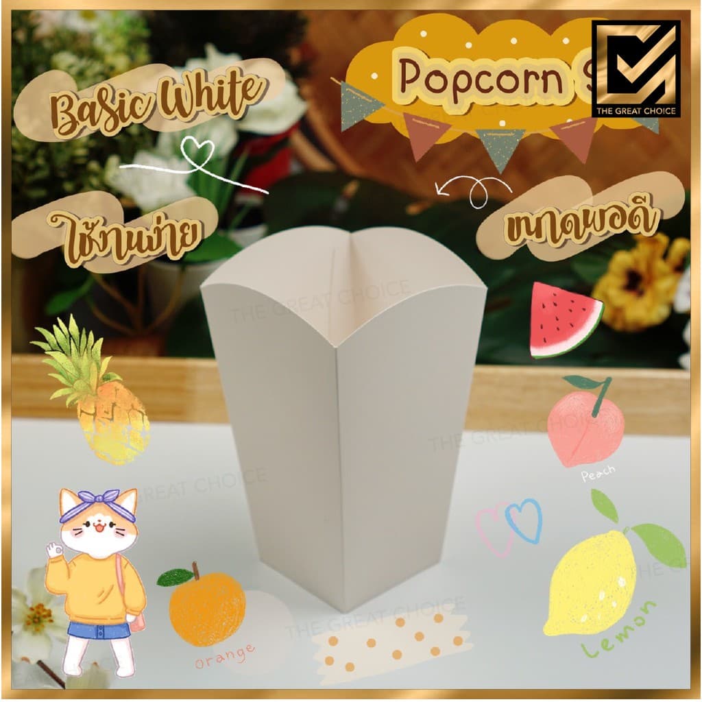 กล่องใส่ Popcorn ข้าวโพดคั่ว S รูปที่ 4
