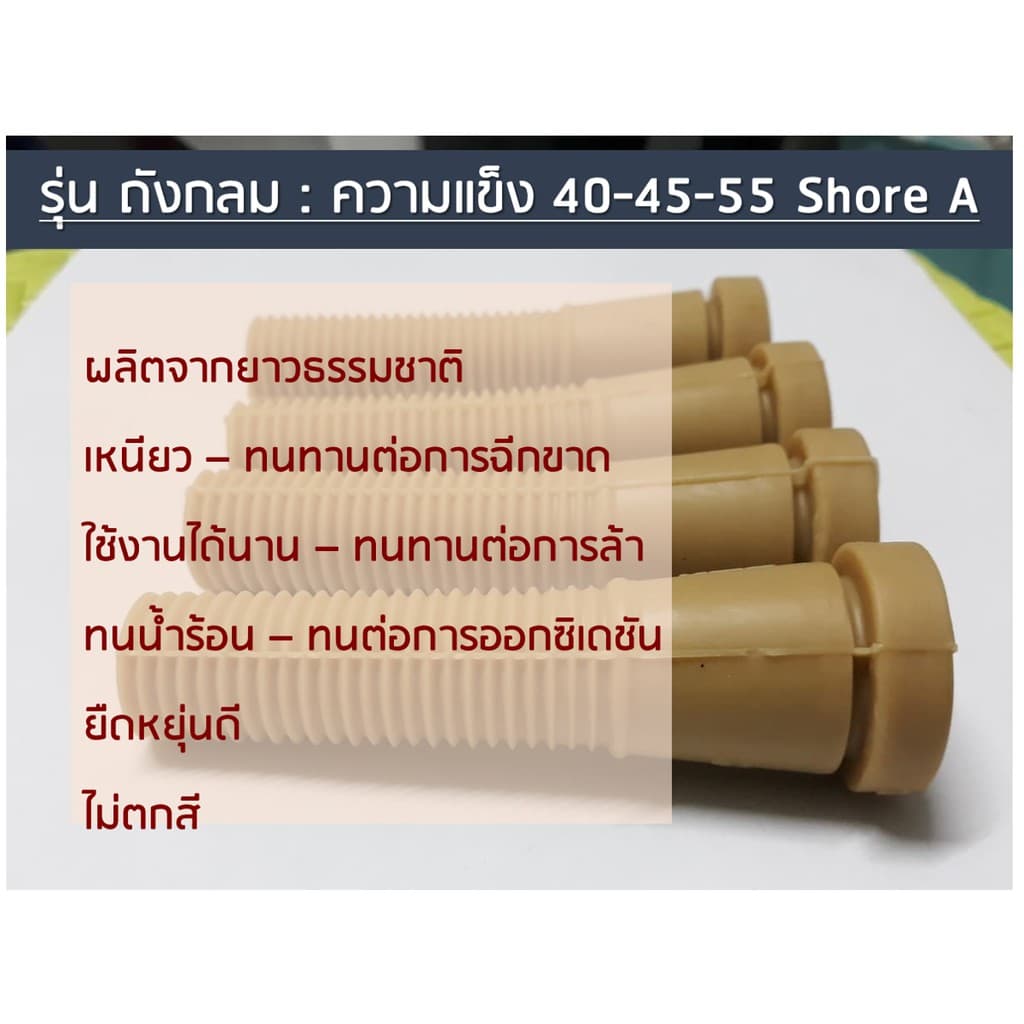 ยางถอนขนไก่ 1 ชิ้น ถังกลม เหนียว ทน นาน ทำจากยางพารา Chicken plucker rubber fingers ถอนขนเป็ด รูปที่ 6