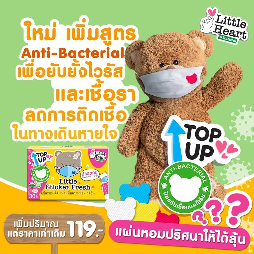 พส.แผ่นหอมติดแมส1กล่อง ติดแมส แผ่นแปะหัวหอม สติ๊กเกอร์หัวหอม หอมเย็นสดชื่น รูปที่ 5