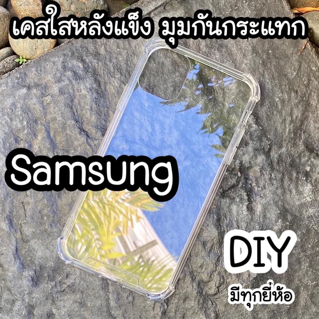 เคสใส มุมกัน Samsung A02 A02s A03 A16 A03s A04 A04s A05 A05s A06 A07 A10 A11 A12 A13 A14 A15 A17 A20 A20s A22 A23 A24 รูปที่ 1