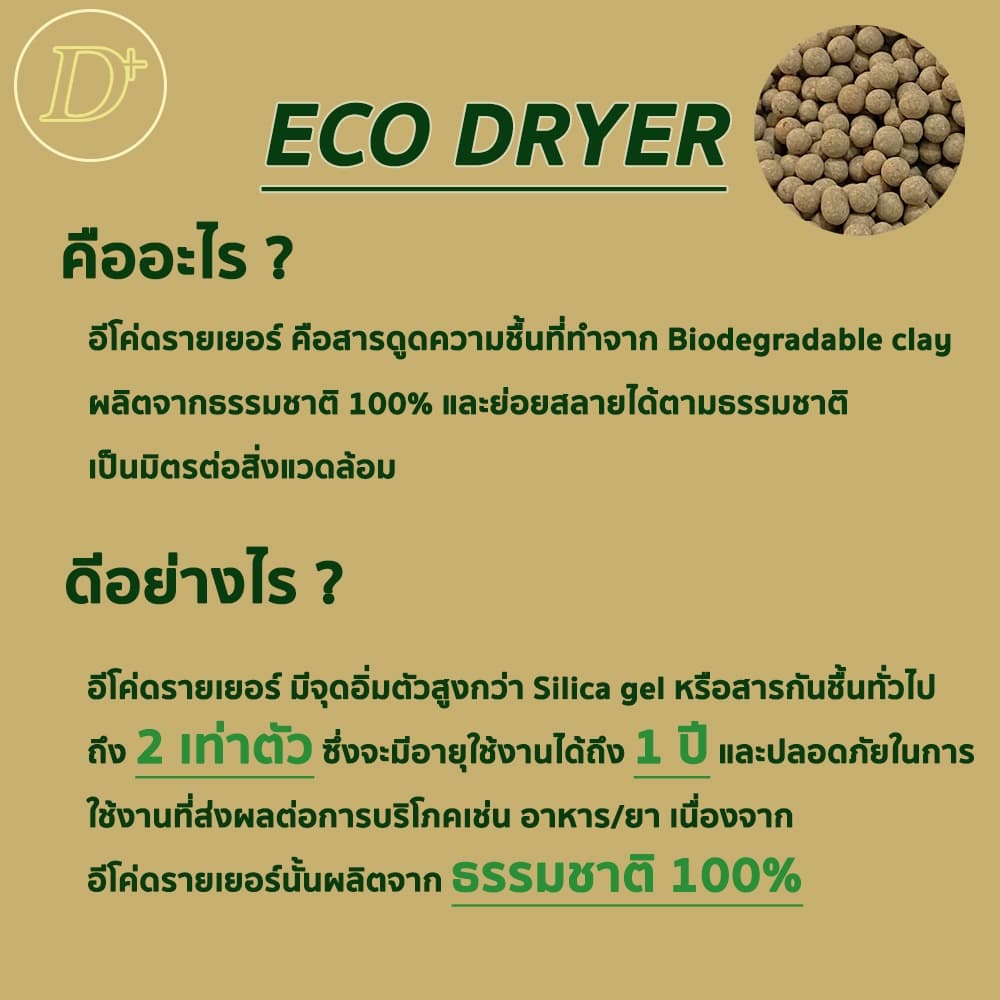 ซองกันชื้น50 กรัมใช้กับอาหารได้ ซองดูดความชื้น สารดูดความชื้น สารกันชื้น เม็ดกันชื้น Silica Gel Desiccant รูปที่ 2