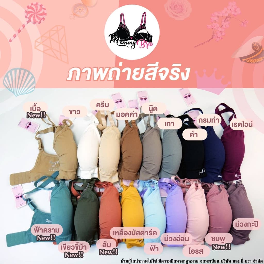 ในไทยเสื้อในให้นม ปั๊มนมได้ เกรดPremium คุณภาพดีที่สุดมีเก็บเงินปลายทาง ) รูปที่ 2