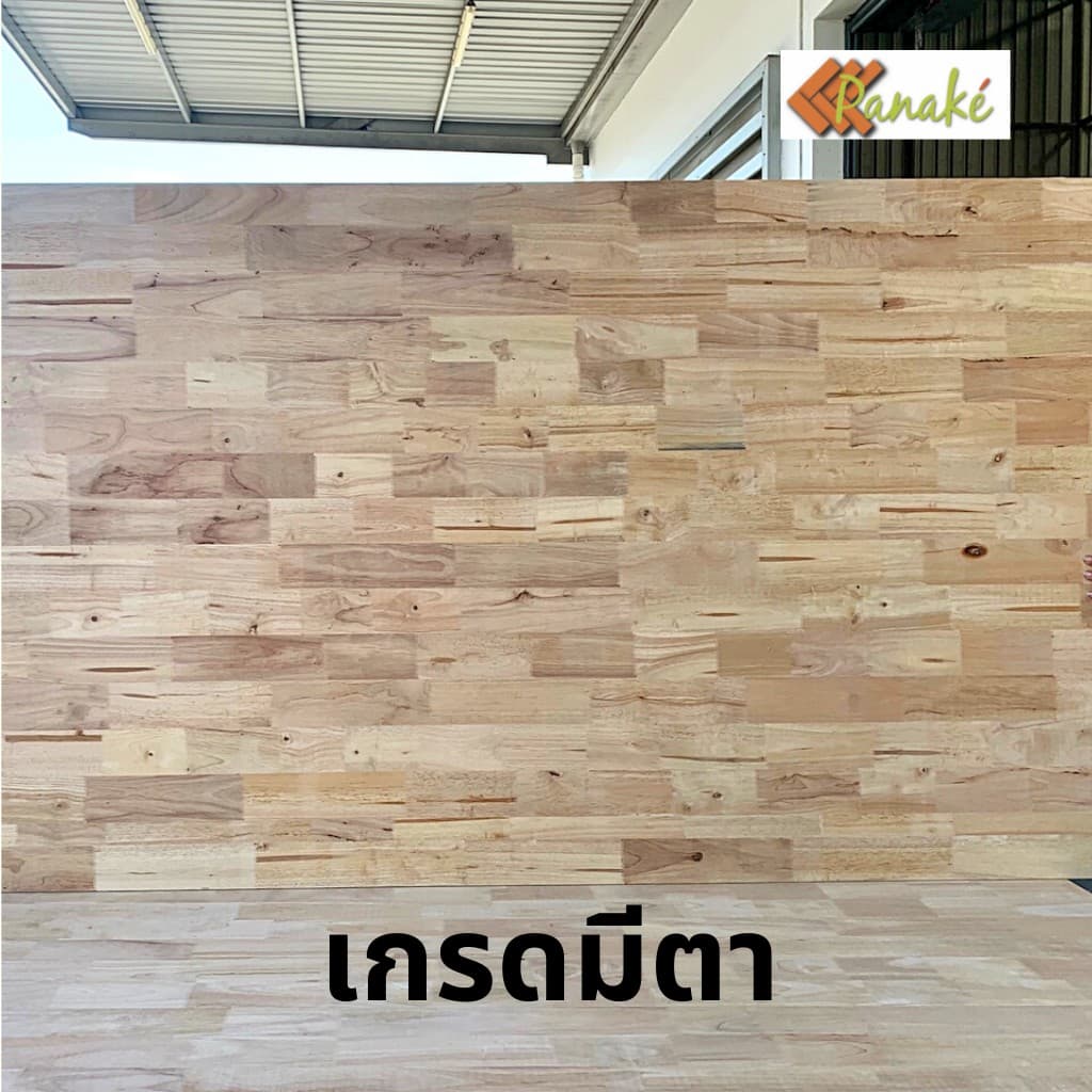 ไม้ยางพาราประสาน 10 มิล เกรดมีตา ขนาด 80 ซม. ไม้ยางพาราแผ่น ทำหน้าโต๊ะ ท๊อปโต๊ะ รูปที่ 6