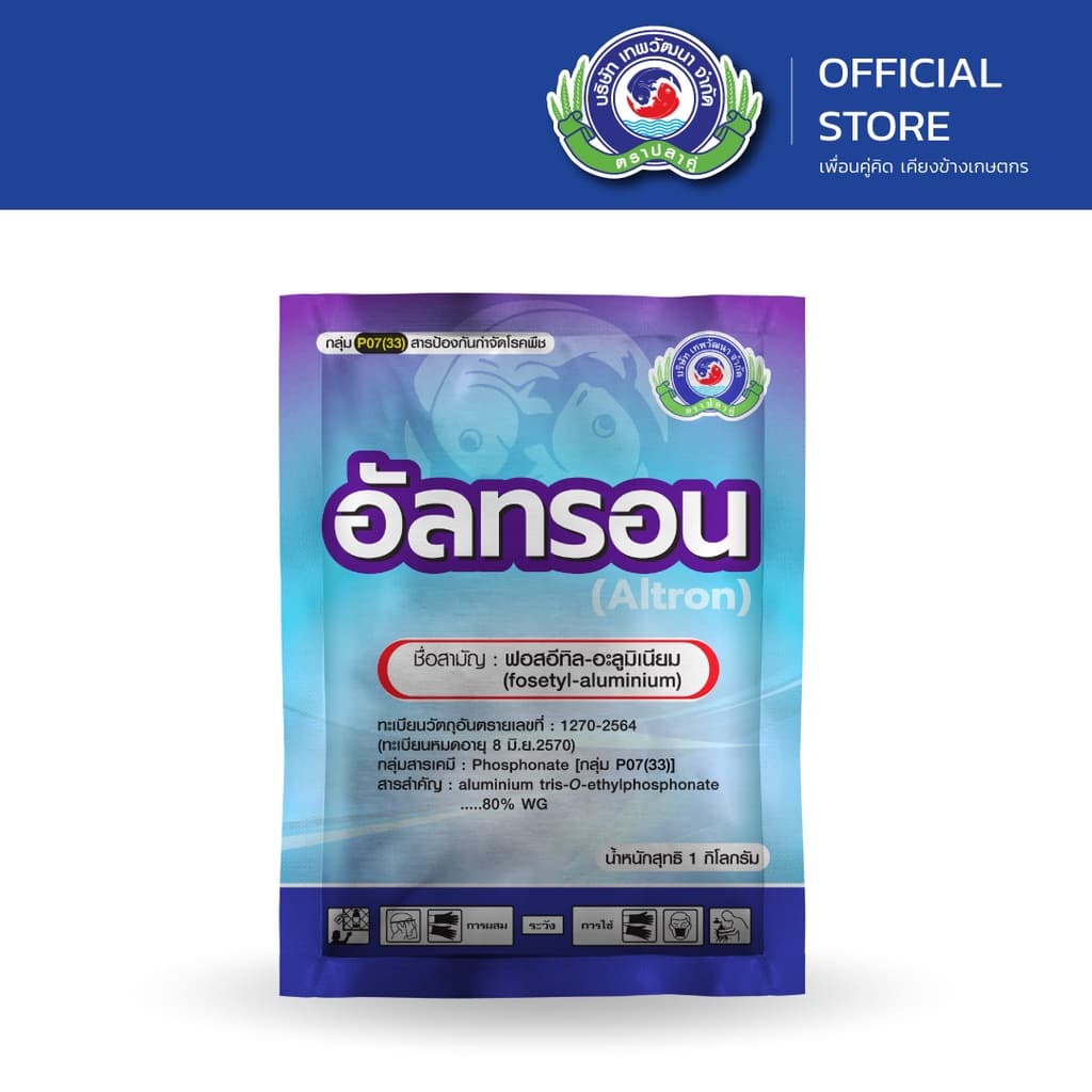 อัลทรอน ขนาด 1 กิโลกรัม│เทพวัฒนา ตราปลาคู่│ยาเชื้อรา สารป้องกันกำจัดโรคพืช รูปที่ 1