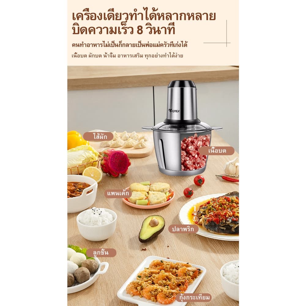 Yotex เครื่องปั่นอเนกประสงค์ เครื่องปั่นพริก 400W เครื่องบดหมู 2L 4ใบมีด ใช้งานง่าย รูปที่ 6
