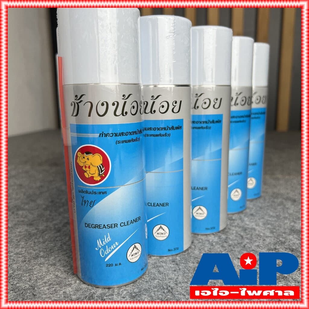 1 กระป๋อง สีฟ้า ช้างน้อย สเปรย์ 220ml Degreaser Cleaner contact cleaner สเปรย์ฟ้า ช้าง น้อย ทำความสะอาดคราบออกซ์ไซด์ ... รูปที่ 7