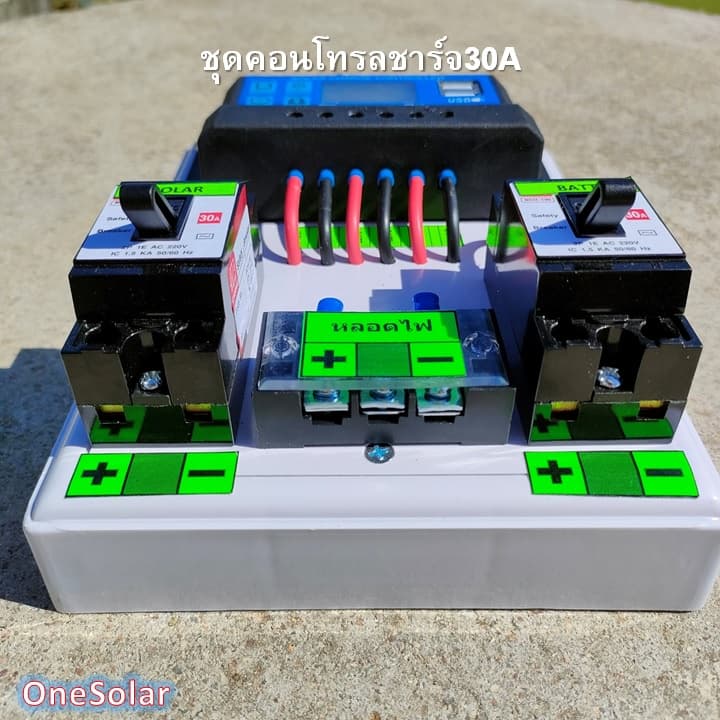 ชุดคอนโทรลชาร์จเจอร์ 30A ชาร์จเจอร์30A ชุดชาร์จเจอร์พร้อมใช้30A PWM 12v/24v พร้อม เบรกเกอร์ เทอมินอล สายคีบแบต รูปที่ 4