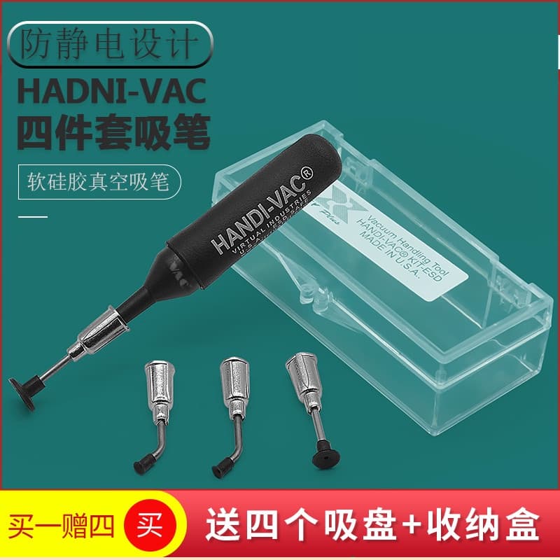 HANDI-VAC ปากกาดูดสูญญากาศ ไอซี ถ้วยดูด ป้องกันไฟฟ้าสถิตย์ ชิป BGA ดึง ดูด ปากกา เครื่องมือเชื่อม รูปที่ 1