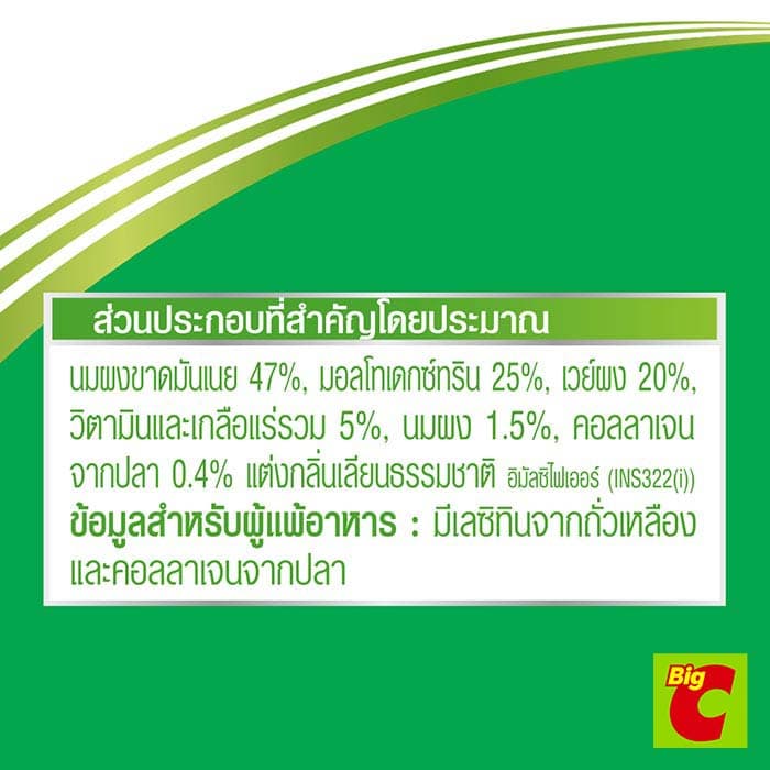 แอนลีน แอคติฟิต 3 นมผงพร่องมันเนย รสจืด 1000 ก. รูปที่ 4
