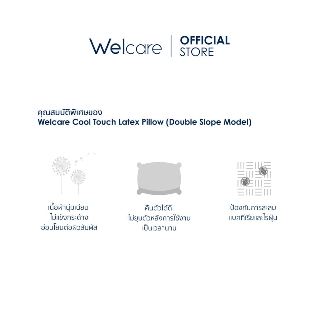 Welcare Cool Touch Latex Pillow หมอนยางพารา Cool Touch รูปที่ 7