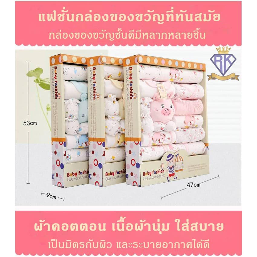 Fairy kids ชุดเซ็ตเสื้อผ้าสำหรับเด็ก ชุดเซท gift set สำหรับเด็กแรกเกิด-6 เดือน F001 รูปที่ 4