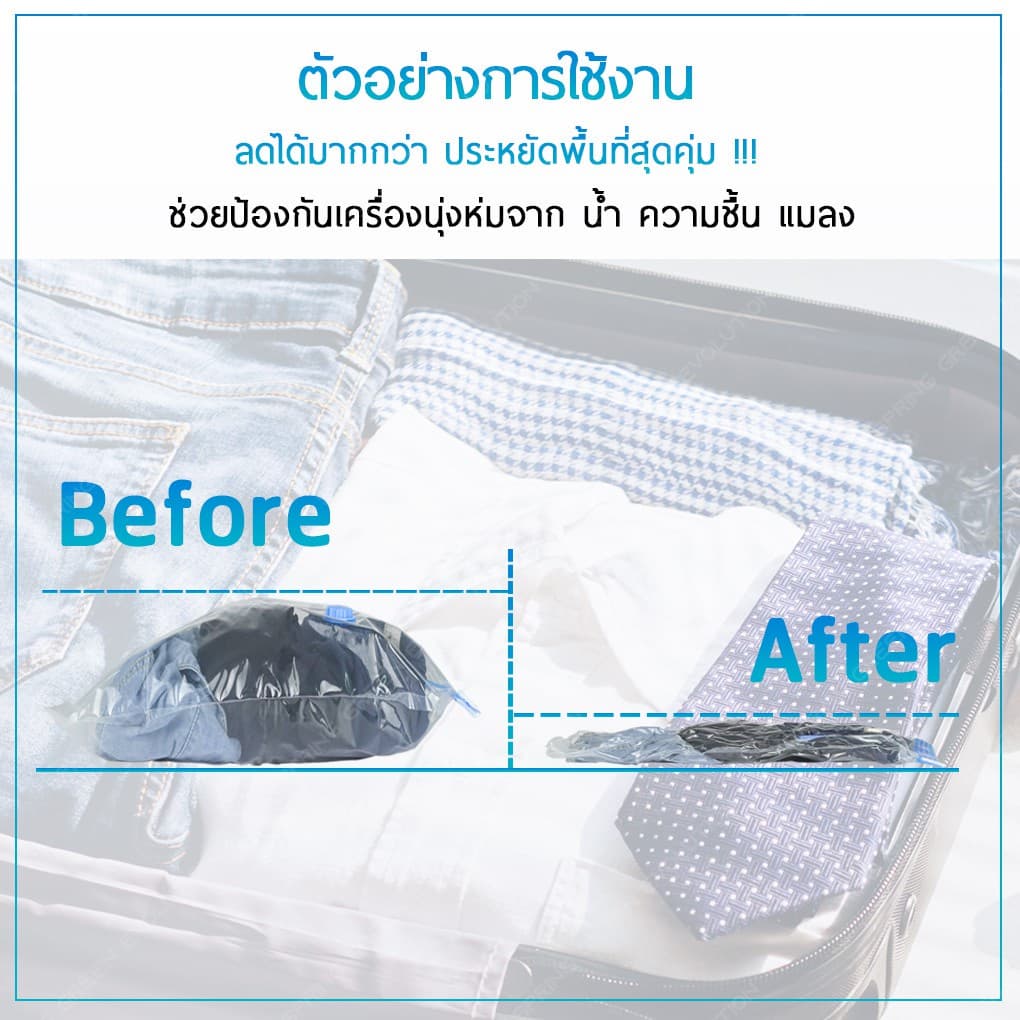 SGE ถุงสุญญากาศ แพ็คเสื้อผ้า เก็บเสื้อผ้า รุ่น B4R สินค้าคุณภาพของเเท้จาก SGE รูปที่ 6