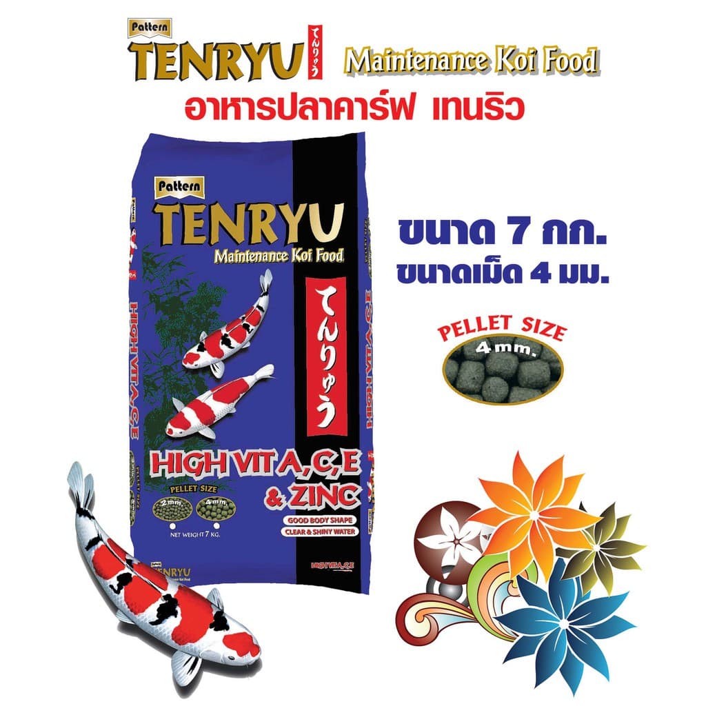 Tenryu Maintenance อาหารปลาคาร์ฟเท็นริวน้ำเงิน ขนาด 7 กก. เม็ด 4 ม.ม. เพิ่ม 500 กรัม จำนวน 1 ถุง รูปที่ 2