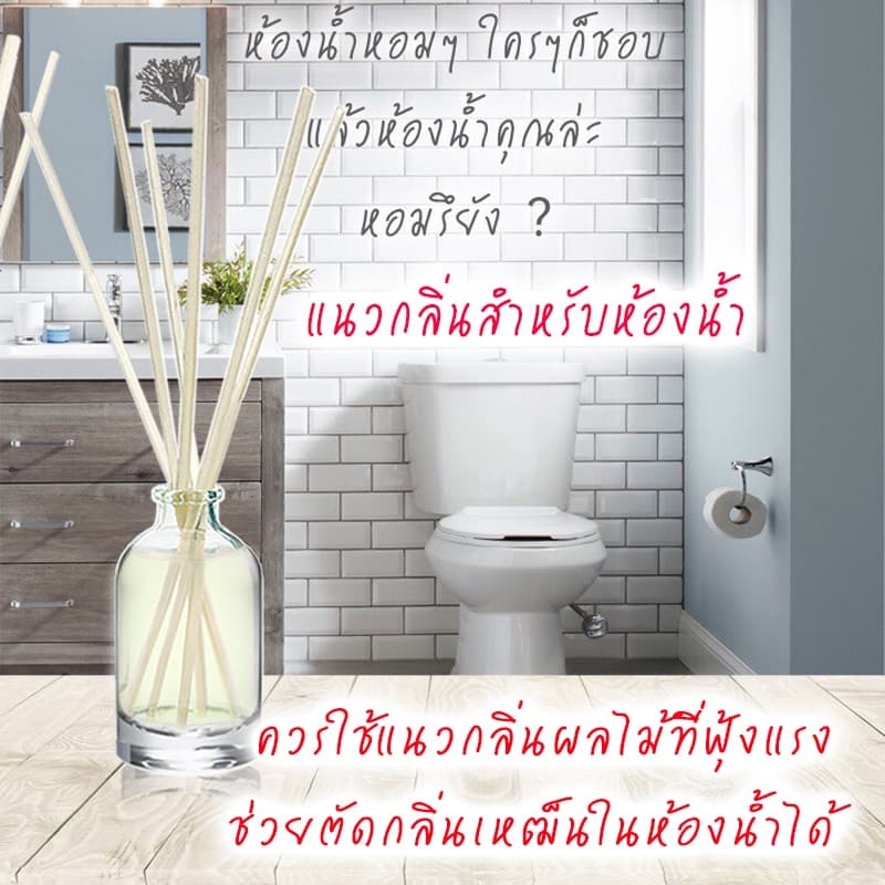 ก้านไม้หอม40ml หอมสดชื่น ปรับอากาศในห้อง ฟุ้งสบายไม้หอม รูปที่ 4