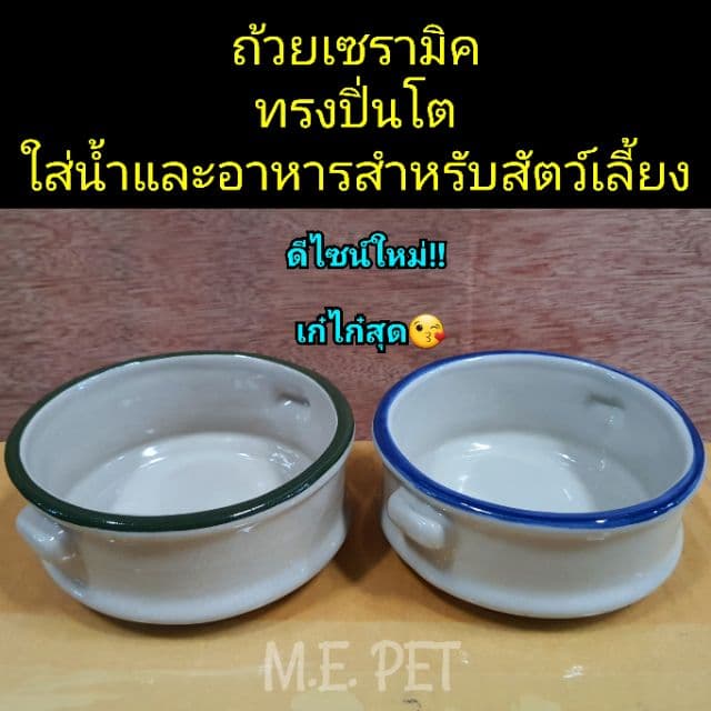 ถ้วยอาหารเซรามิค ที่ตั้งขวดน้ำเซรามิค ชามเซรามิคสำหรับสัตว์เลี้ยง รูปที่ 9