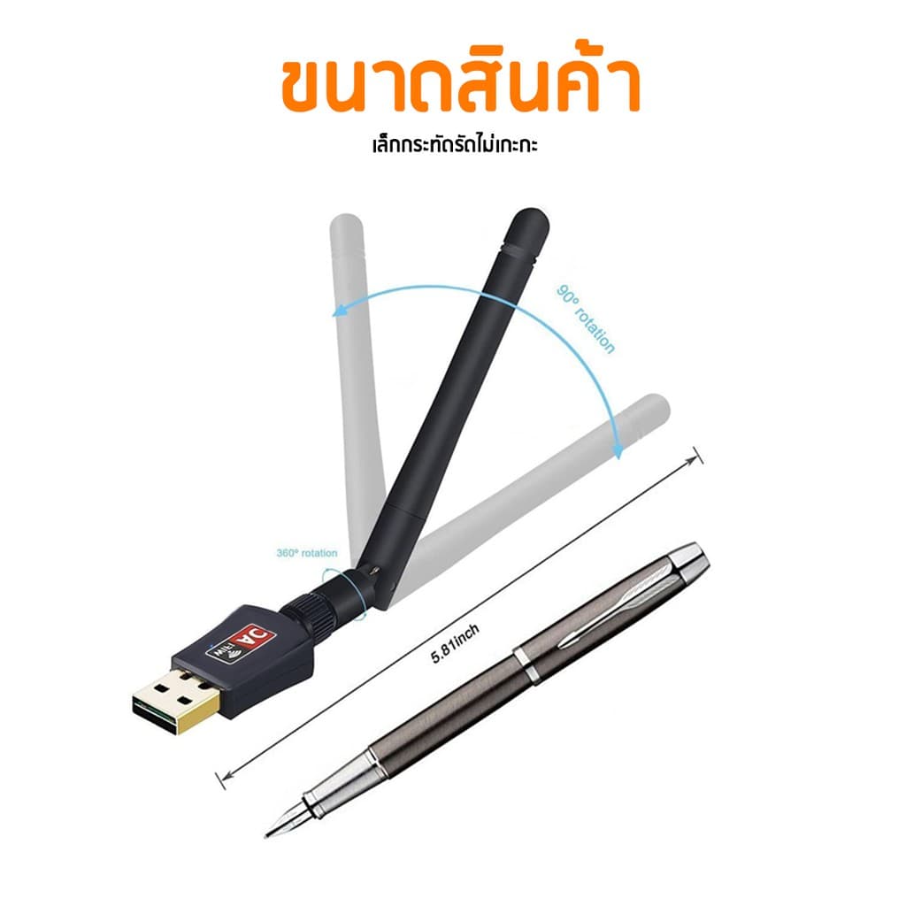 ตัวรับไวไฟ 5G เป็น USB Adapter หรือ Wireless USB และตัวรับสัญญาณไวไฟ USB 5G ความเร็วสูงสุด 600Mbps!! รูปที่ 8