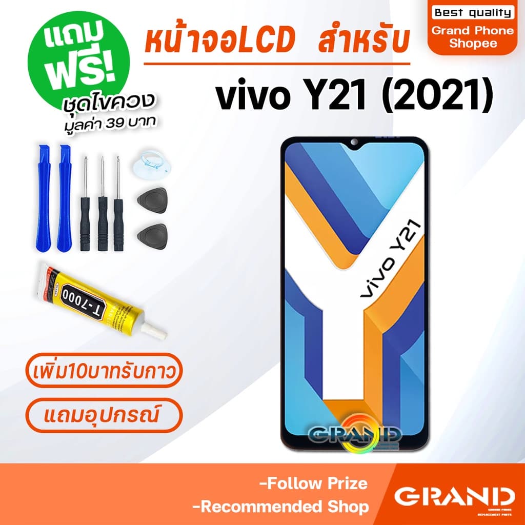 หน้าจอ vivo Y21 2021 จอ จอชุด จอ+ทัช จอvivo จอวีโว่ จอY21 LCD Display Touch vivo Y21 2021 รูปที่ 2