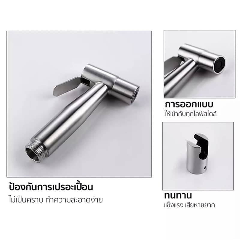 ชุดหัวฉีดสายชำระ สแตนเลสแท้ 304 ยาว 1.2 ม. ที่แขวน แข็งแรง ทนทาน ใช้งานยาวนาน ชุดสายชำระ สายชำระ หัวฉีดน้ำ หัวฉีดสายชำระ รูปที่ 3