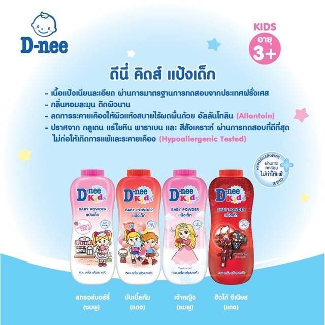 แป้งเด็ก แคร์ Care, โคโดโม Kodomo 50 กรัมสารสกัดธรรมชาติจากขมิ้น กลิ่นหอมอ่อนละมุน รูปที่ 5