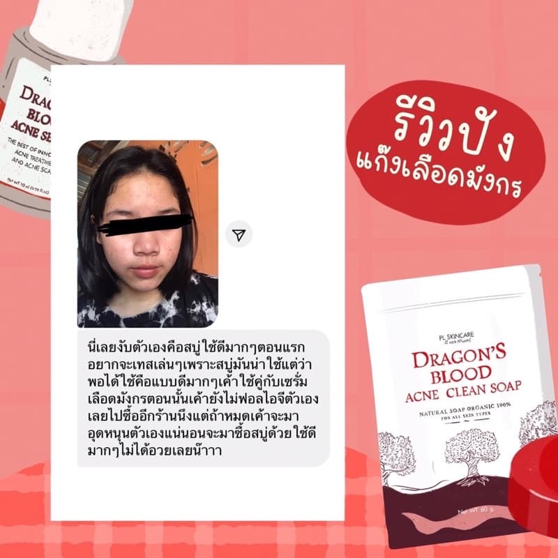 สบู่เลือดมังกร สูตรออร์แกนิค อ่อนโยน สบู่ล้างหน้าขาวใส ขนาด 60g รูปที่ 6
