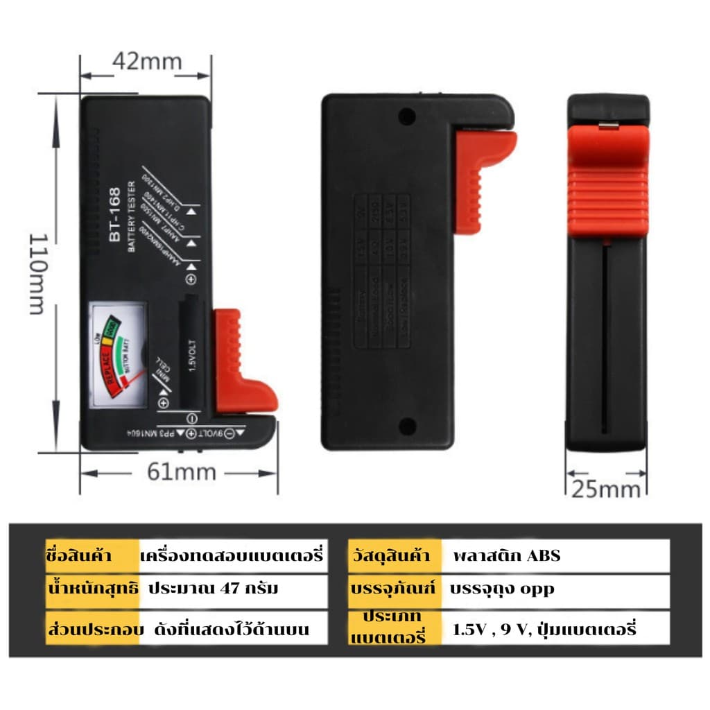 เครื่องทดสอบประจุแบตเตอรี่ดิจิตอล Battery Tester เครื่องวัดพลังงานถ่าน/แบตเตอรี่ รุ่น BT-168 รูปที่ 3