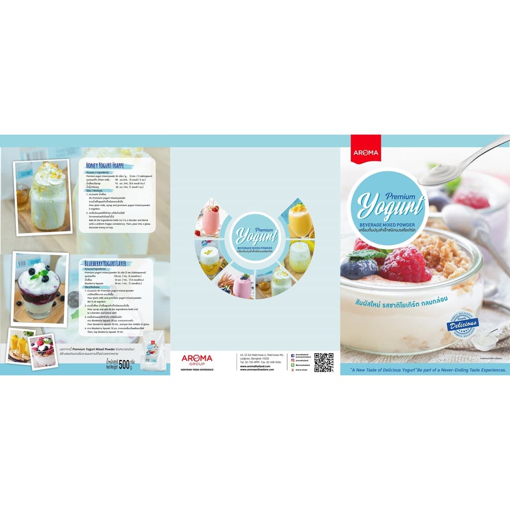 Aroma เครื่องดื่มชนิดผง ปรุงสำเร็จ ผงโยเกิร์ต Premium Yogurt Mixed Powder รูปที่ 4
