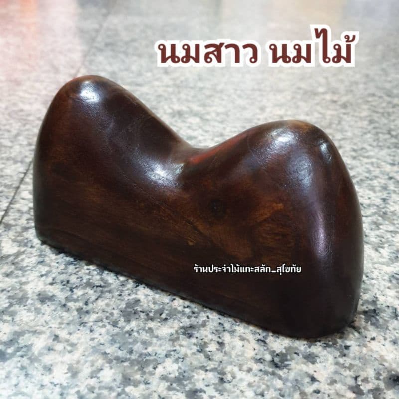นมไม้ นมสาว หมอนนมไม้ หมอนไม้ นวด บรรเทาปวด สีแว็คโอ็ค รูปที่ 3