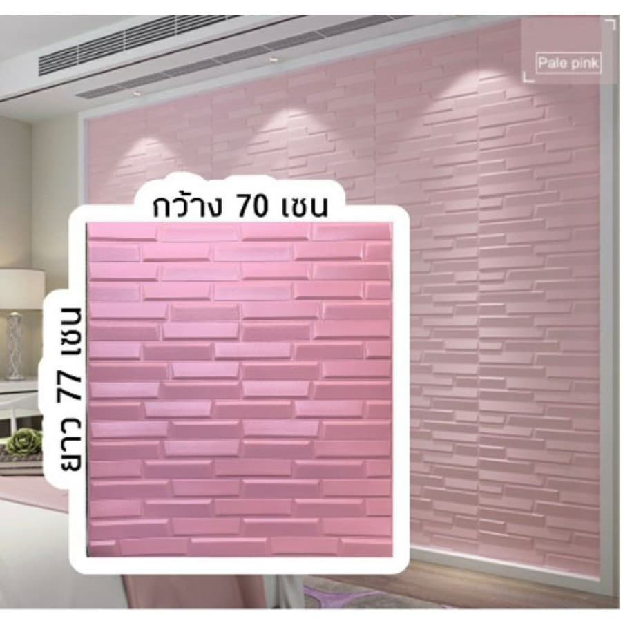 ‼รุ่นใหม่ ล่าสุด‼ New Design วอลเปเปอร์ 3 มิติ ลายอิฐเหลี่ยม แผ่นใหญ่ 70x77cm วอลเปเปอร์ติดผนัง 3D รูปที่ 3