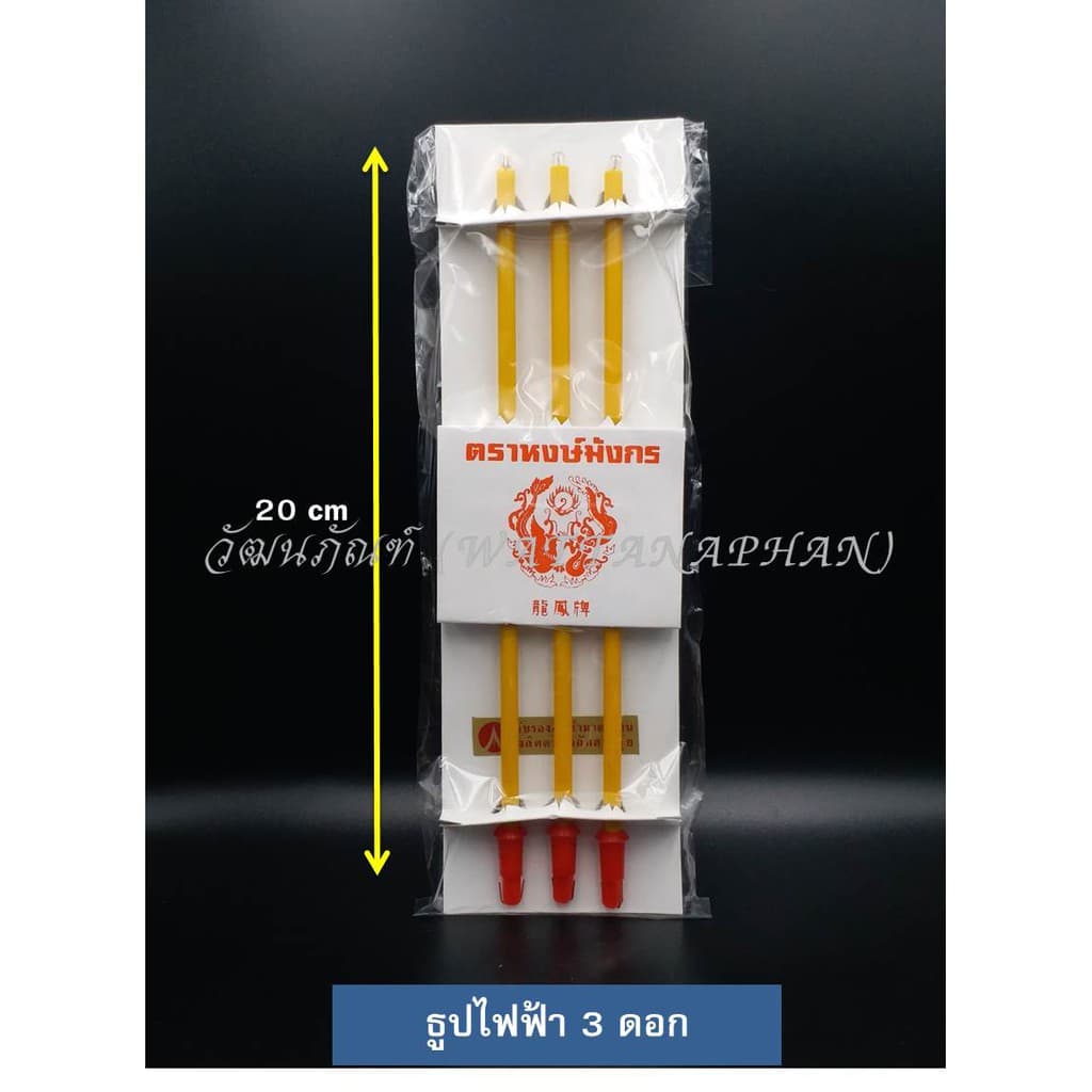 หลอดเทียนไฟฟ้า/หลอดเทียน LED/ขาเทียนไฟฟ้า/ก้านธูปไฟฟ้า รูปที่ 9