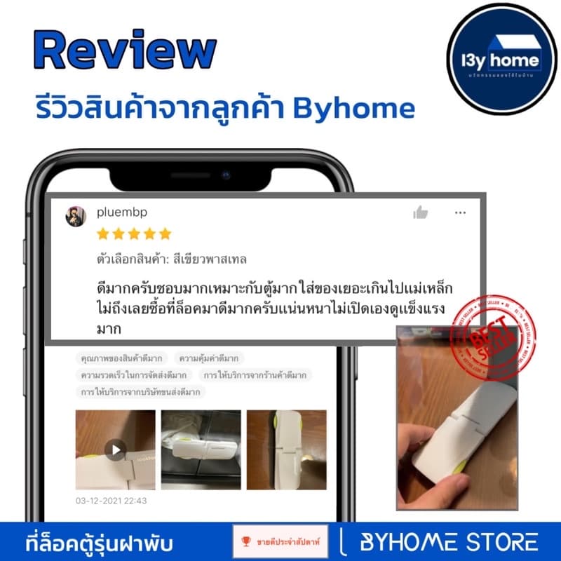 ที่ล็อคตู้ ที่ล็อคประตู ที่ล็อคลิ้นชัก “รุ่นฝาพับ” เพื่อความปลอดภัยสำหรับเด็ก มาตราฐาน UK รูปที่ 7