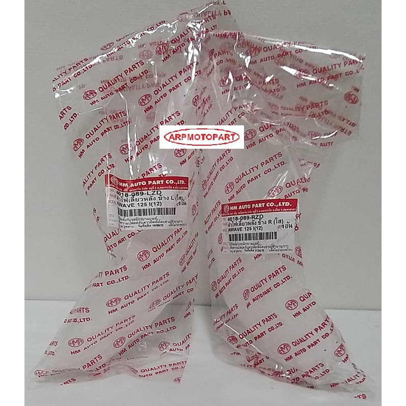 ฝาครอบ ฝาไฟเลี้ยว หลัง เวฟ ปลาวาฬ WAVE 125-I ปี 2012-2017 # ราคาต่อ 1 ข้าง # 4018-089-_ _ _ZD รูปที่ 2